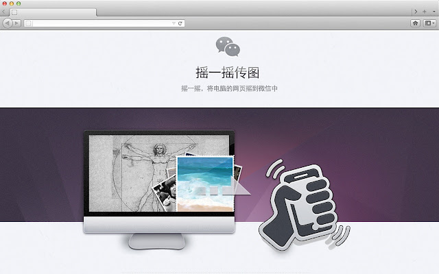 WeChat Web Grab