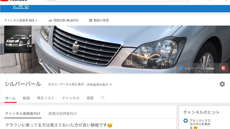 クラウンロイヤルのYouTuber・ゼロクラウン・クラウン・ATF漏れ・オイル漏れに関するカスタム事例の投稿画像2枚目