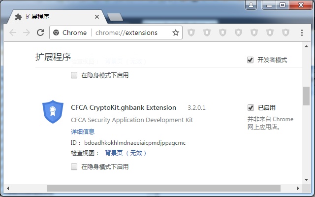 CFCA CryptoKit.ghbank Extension