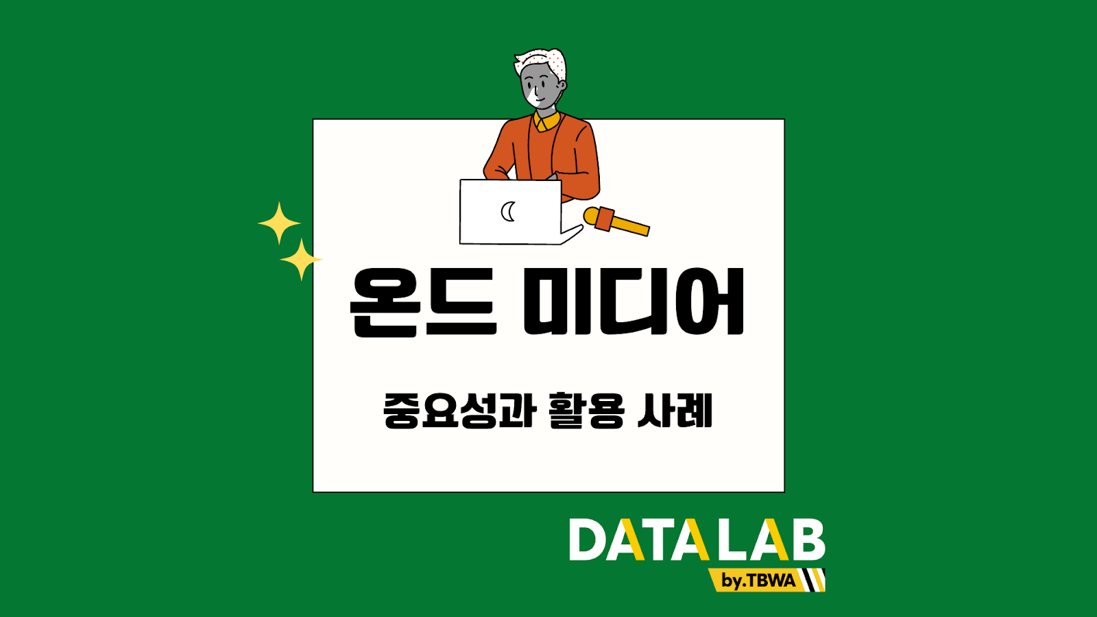 텍스트, 로고이(가) 표시된 사진
자동 생성된 설명