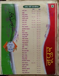 Noopur menu 4