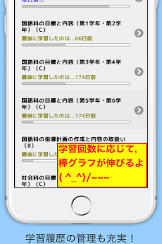 一問一答式の教員採用試験対策：100点くじらLearningのおすすめ画像2