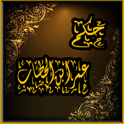 حكم الفارق عمر بن الخطاب ‎  Icon