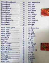 Cafe Dilshad Restaurant menu 1