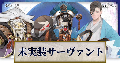 Fgo 22年シルエットサーヴァントの予想と答え Fgo攻略wiki 神ゲー攻略