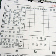 得記麻辣鍋小火鍋(通化店)