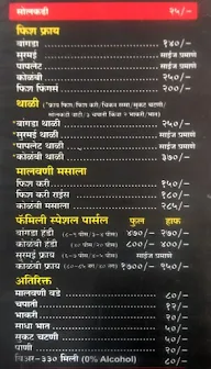 Guru Sawant Malvan Katta menu 1