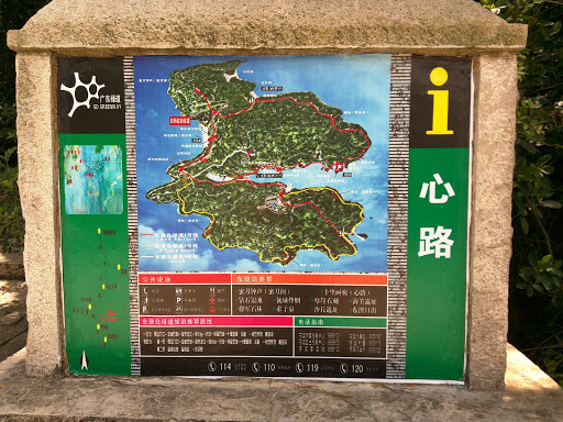 i心路