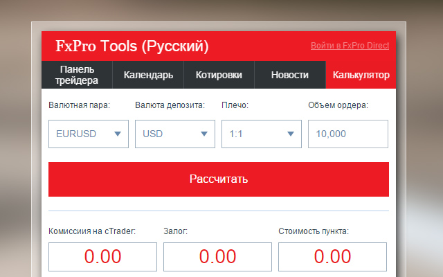 FxPro Tools (Русский) Preview image 6