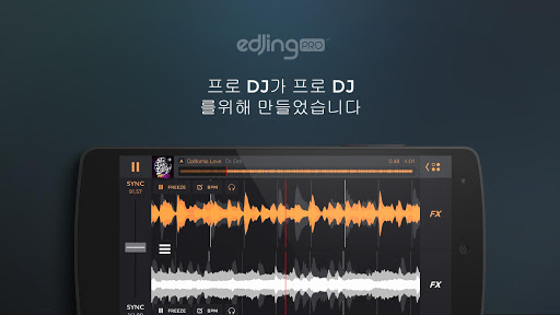 edjing Pro LE - 음악 DJ 믹서