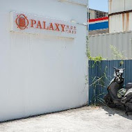 派星堂 PALAXY(台南裕平本店)