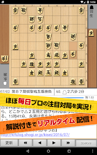  Shogi Live 2017 January-June 