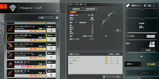 イマジンと武器をクラフトする