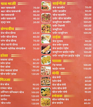 Shree Nath Cafe & Fast Food menu 1