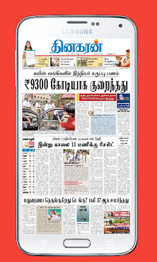 Tamil News Papers Online App