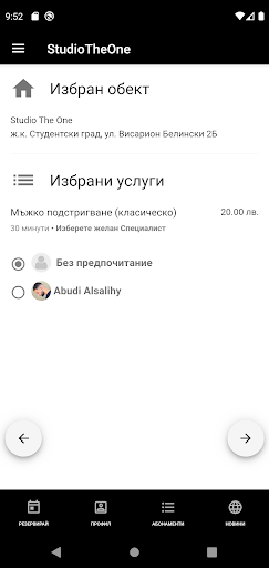 Screenshot StudioTheOne