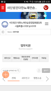 대한노래연습장업협회중앙회 서울시지회 남서지부 - náhled