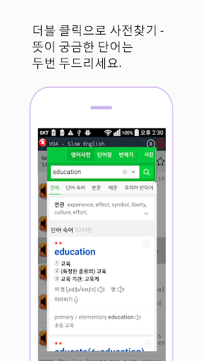 免費下載教育APP|뉴스로 영어공부 - Learn English SS app開箱文|APP開箱王