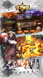 天下無雙2—全新萬人奪城戰 1.0.5 APK + Мод (Бесконечные деньги) за Android