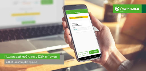 Dsk Mtoken Apps On Google Play - 