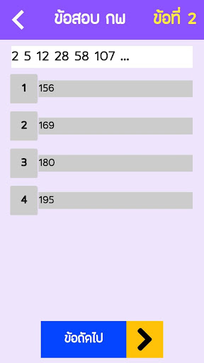 ข้อสอบ กพ