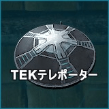 TEKテレポーター