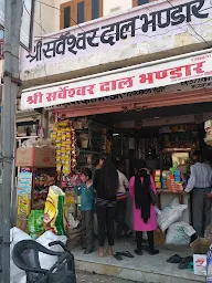 Shree Sarveshwar Daal Bhandar And Departmental Store photo 1