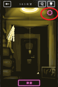 隣人さん-アパートナゾ解き-_Question2