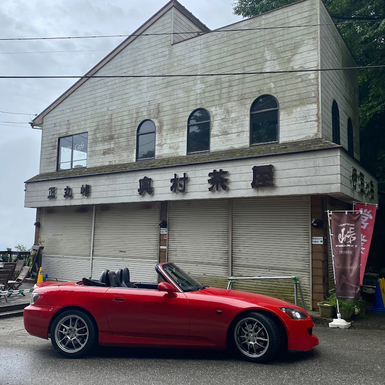 S2000の還暦＋2少年・徘徊日記・過食昭和少年・有間ダム屋根無車聖地化計画に関するカスタム事例の投稿画像4枚目