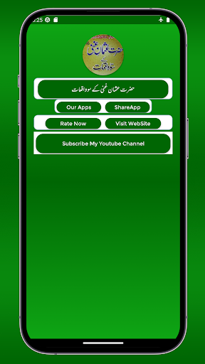 Screenshot Hazrat Usman Ghani Ke Waqiaat