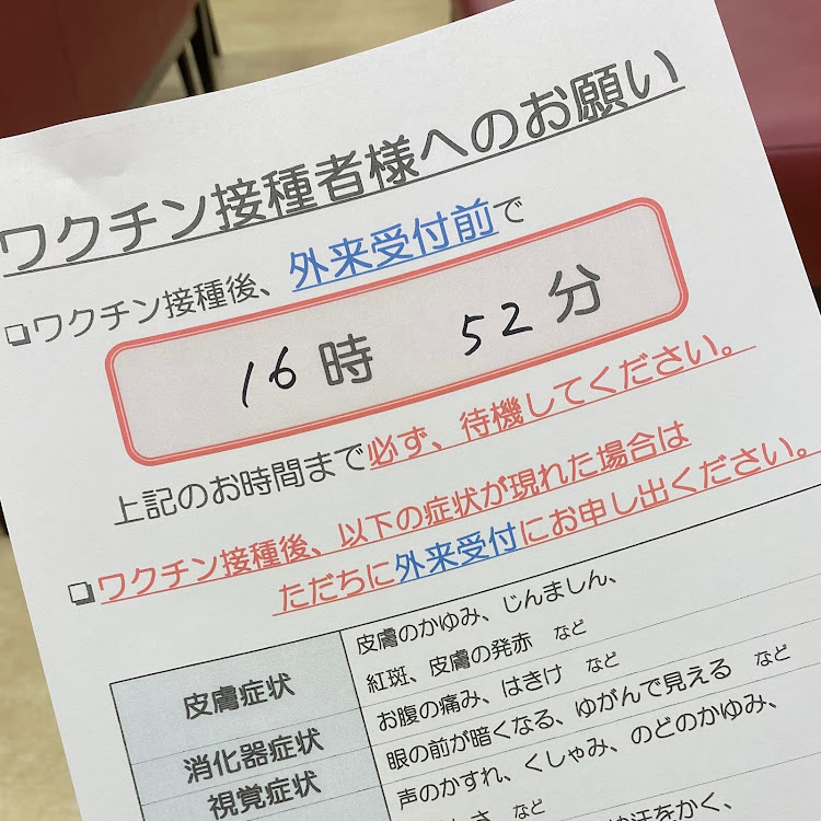 セレナのCOREDO室町２・福徳神社・モニターに映るイケ車・ワクチン接種2回目完了・C26SERENAに関するカスタム事例の投稿画像3枚目