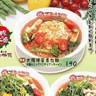 太陽蕃茄拉麵