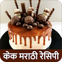 Cake Recipes in Marathi Desser