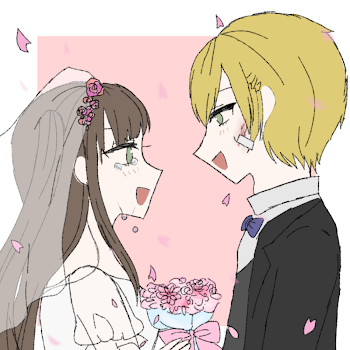 あと365日で結婚