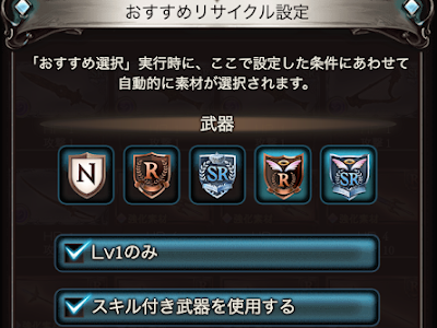 グラブル エレメント化 一��� 145201-グラブル エレメン���化 一括