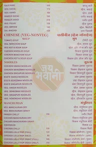 Hotel Jai Bhawani menu 2