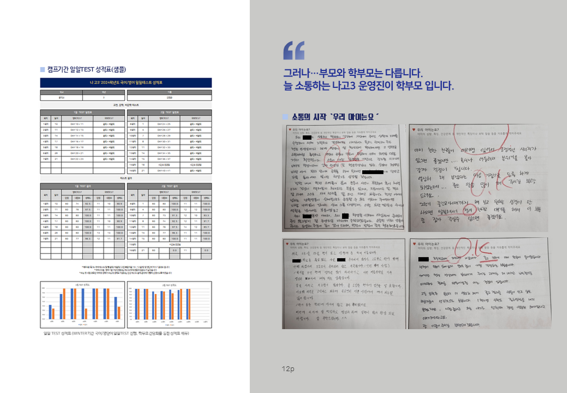 슬라이드14(0012).PNG