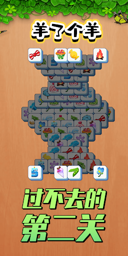 Screenshot Triple Tile: Match Puzzle Game