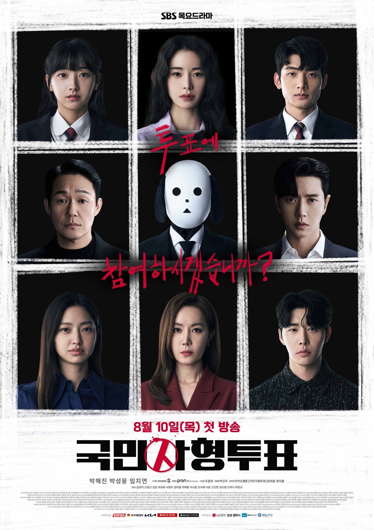 The-killing-vote-sbs-poster-0708