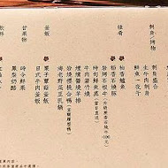 藝奇和牛岩板燒 日本料理(台北敦化北店)