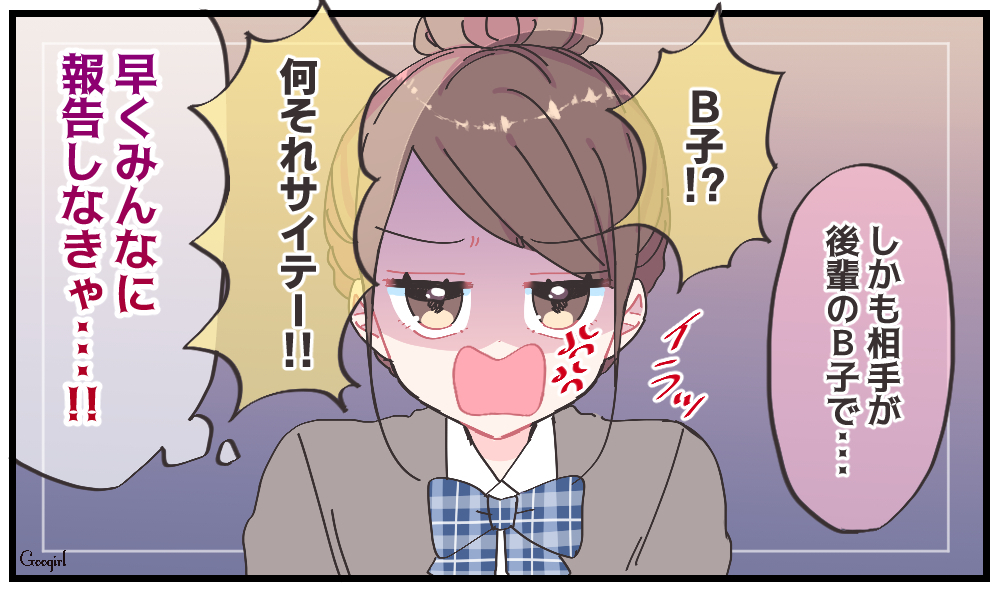 実話漫画 裏切った彼と浮気相手に復讐 いちばんダメージを与える方法とは Trill トリル