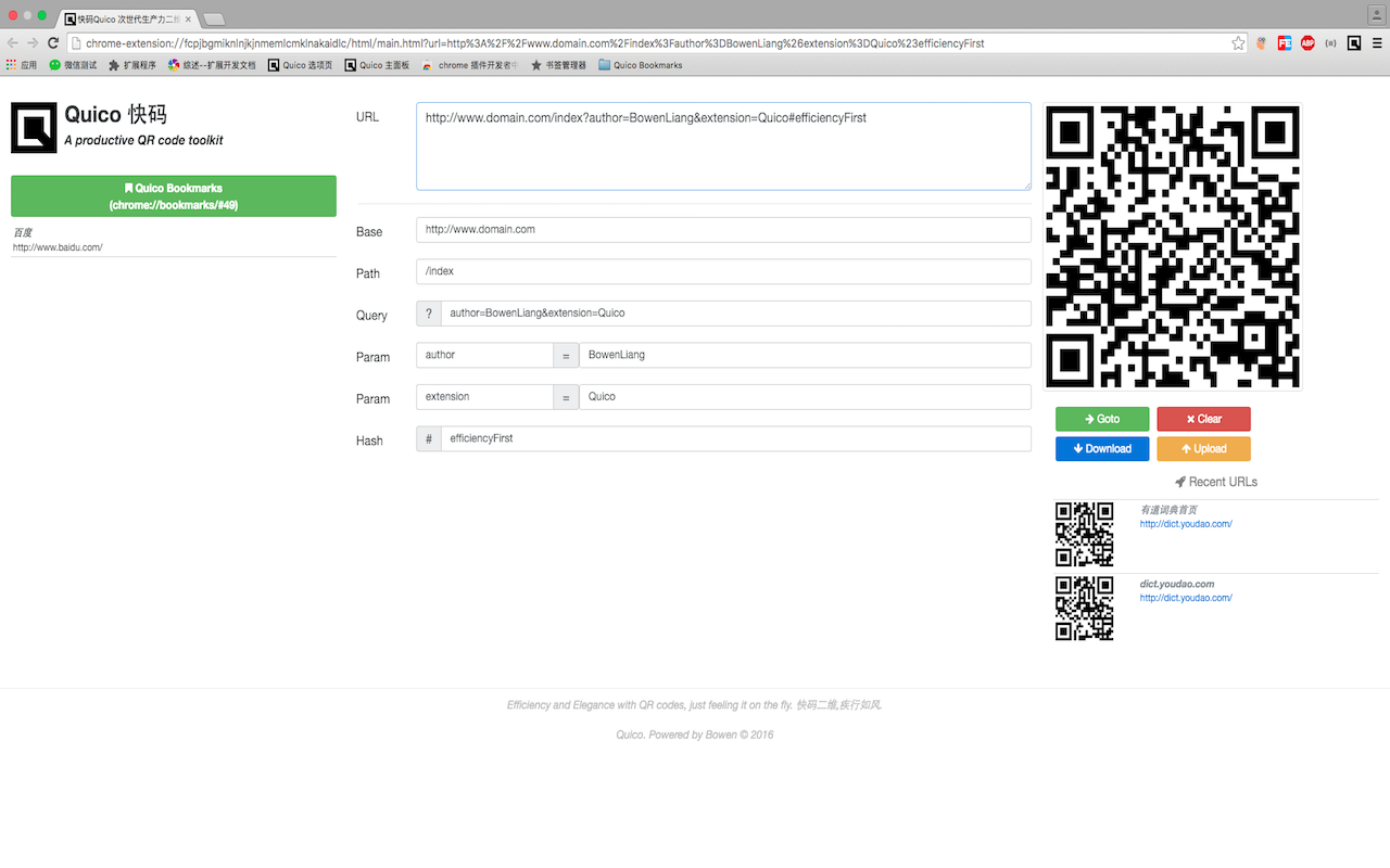 Quico 快码 QR Code Generator 二维码生成器插件 Preview image 0