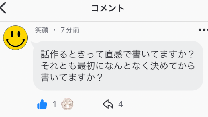 「27タップで質問回答」のメインビジュアル