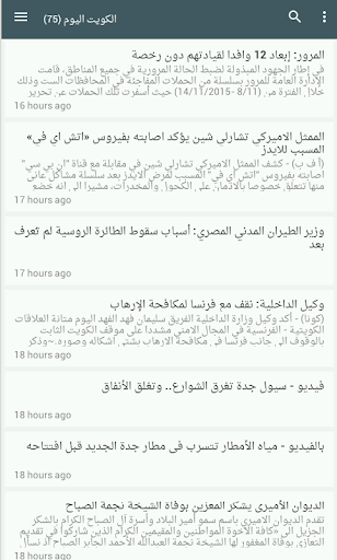 أخبار الكويت - kuwait News