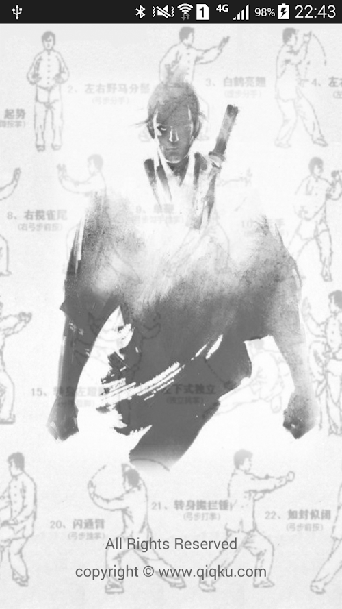 Android application 功夫帝国 screenshort