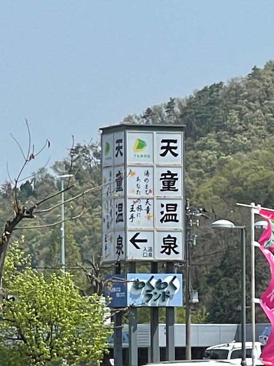 ケイマン GT4の山形新幹線つばさ・レンタカー借りた・銀山温泉郷・最上川・天童将棋に関するカスタム事例の投稿画像27枚目