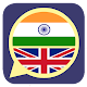 Download Gujarati-English Language Translator For PC Windows and Mac 1.0