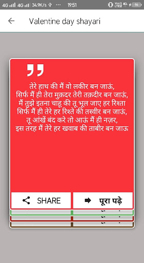 Valentine Day 2020 - Romantic Shayari