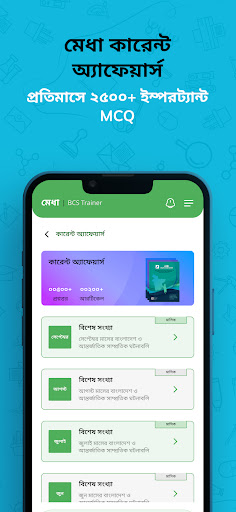 Screenshot Medha - BCS Preparation Guide