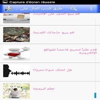 طرق كسب المال على الإنترنت Screenshot